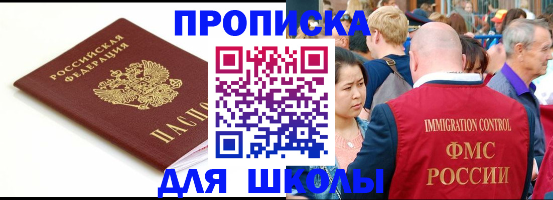 временная регистрация для всех в Бугульме