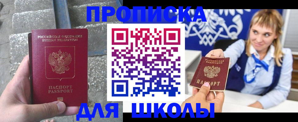 временная регистрация купить в Бугульме