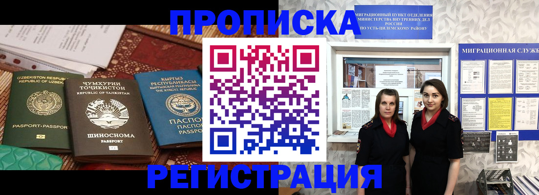 временная регистрация гарантия в Бугульме
